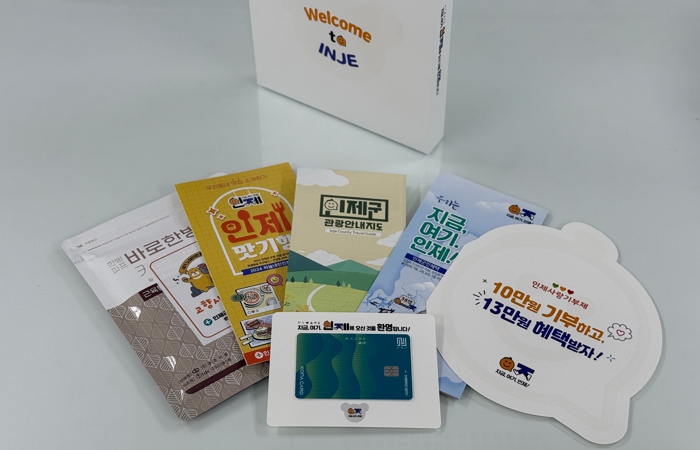인제군, 군장병에 ‘웰컴박스’호응 속 추가 배부