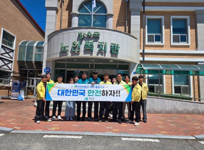 장수군, 제342차 안전점검의 날 행사 개최