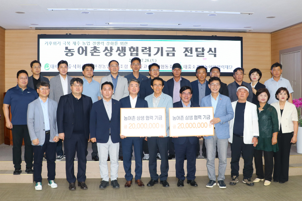 (앞줄 왼쪽 네번째부터) 이상용 대아청과 대표, 고우일 농협제주본부 본부장, 김군진 한경농협 조합장, 고영찬 제주고산농협 조합장, 문대림 국회의원.(사진=호반그룹)