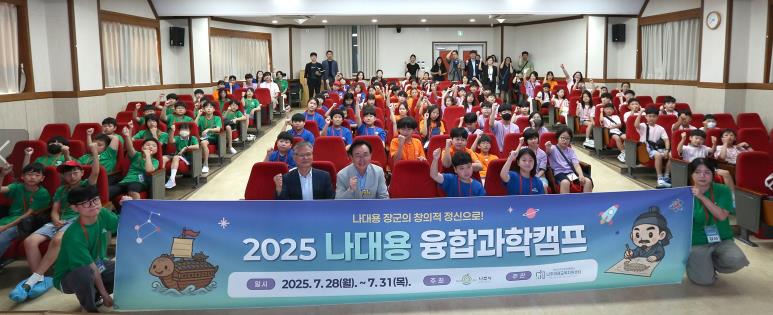 윤병태 시장과 나대용 융합과학캠프에 참가하는 학생들이 기념 단체사진을 찍고 있다.