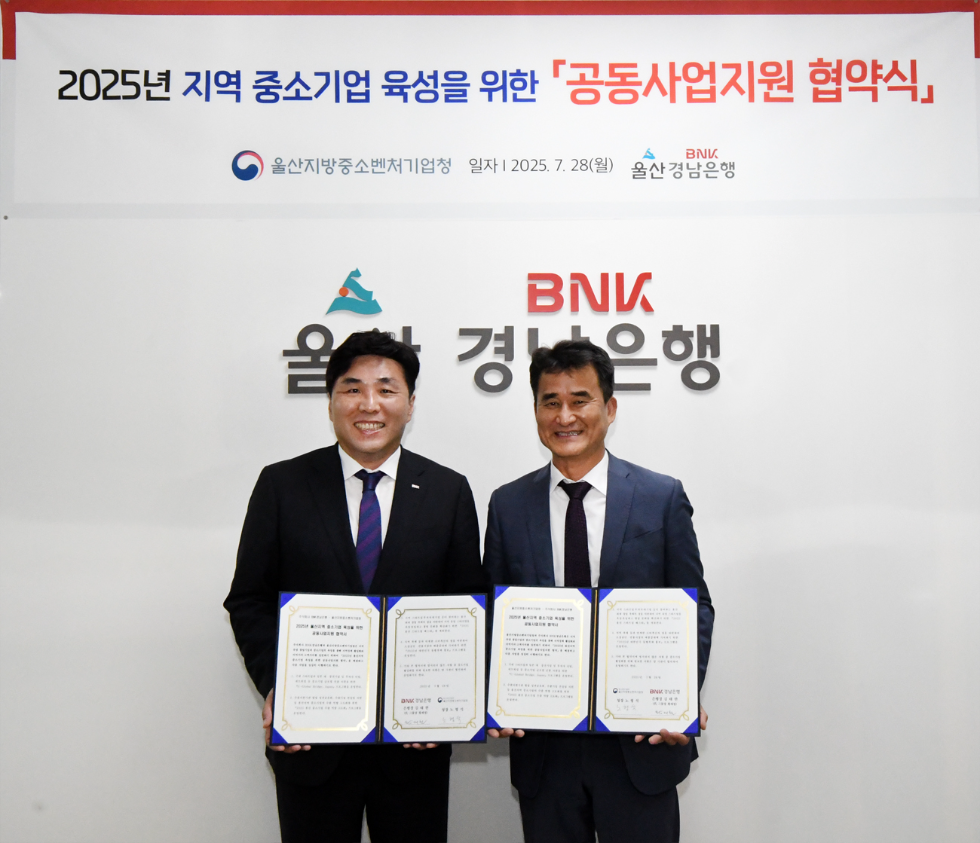 BNK경남은행 황재철 부행장(사진 왼쪽)이 울산지방중소벤처기업청 노형석 청장과 ‘2025년 울산지역 중소기업 육성을 위한 공동사업지원 협약’을 체결하고 있다. 사진=BNK경남은행