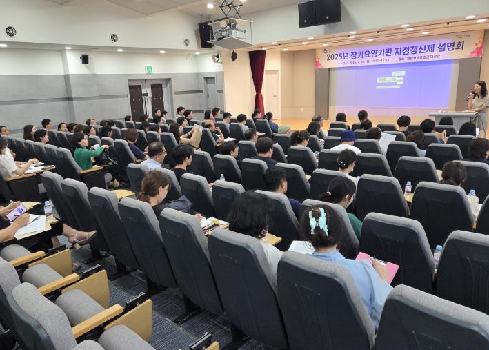 강남구 장기요양기관 지정갱신제 설명회