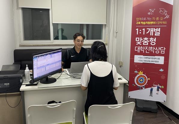 전문 강사가 일대일 개별 맞춤형 대학진학상담을 진행하고 있다.