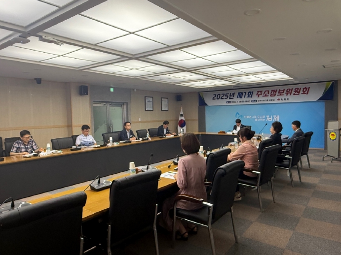 2025년 제1회 주소정보위원회