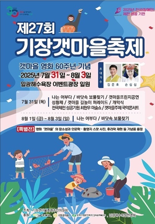 (제공=부산 기장군)