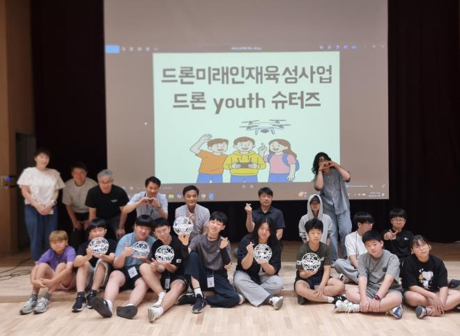 드론미래인재육성사업 참가청소년 모습