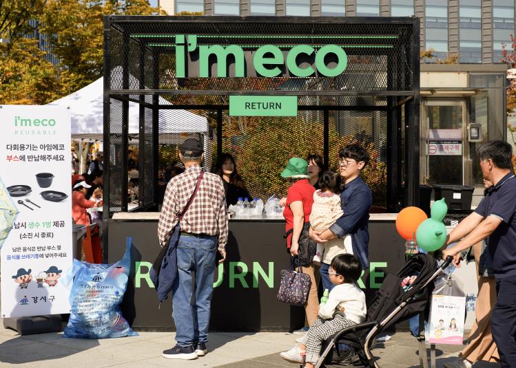 다회용기 반납 부스(2024 허준 축제)