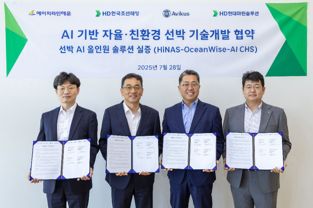 (왼쪽부터) 아비커스 임도형 대표, HD한국조선해양 장광필 미래기술연구원장, 에이치라인해운 서호동 부사장, HD현대마린솔루션 최봉준 상무.(사진=HD현대)