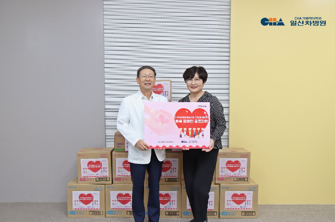 일산차병원, 일산동구보건소에 장애인 재활 지원 물품 기부