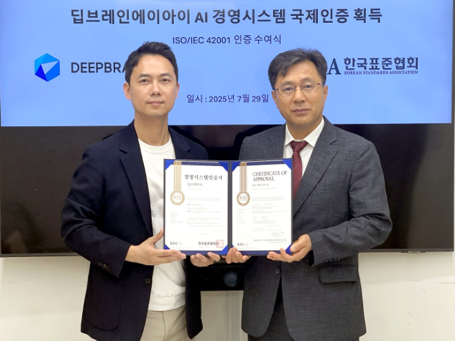 딥브레인AI, AI 경영 시스템 ‘ISO/IEC 42001’ 인증 획득