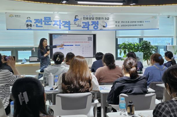 지난해 진로상담 전문가 3급 전문자격 과정 프로그램 운영 모습