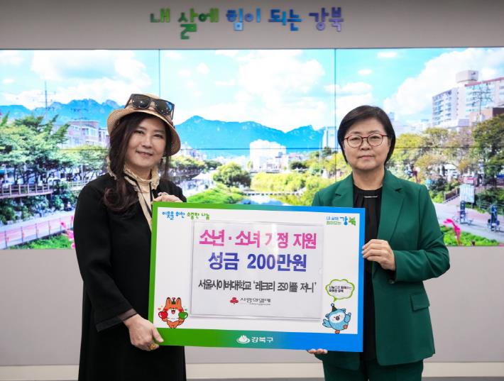 지난 24일 이순희 강북구청장(오른쪽)이 레크리 조이플 저니 관계자와 기부금 전달식 기념촬영을 하고 있다.