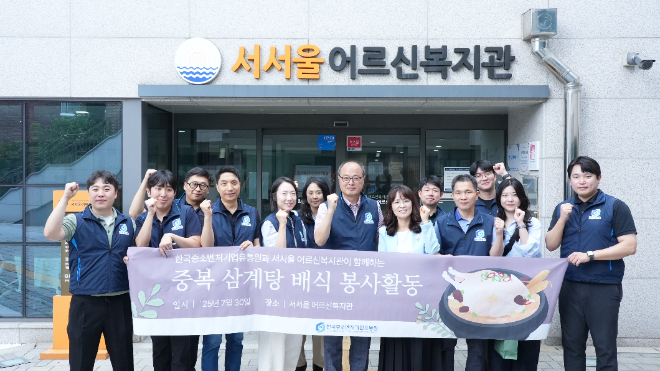 한국중소벤처기업유통원, 중복 맞아 지역 어르신에 삼계탕 대접