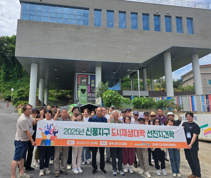 김제시, 신풍지구 도시재생 선진지 견학