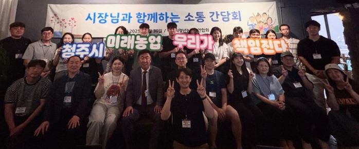 청년농업인연합회와 소통 간담회 개최