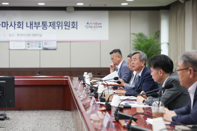 한국마사회, 2025년 제1차 내부통제위원회 개최