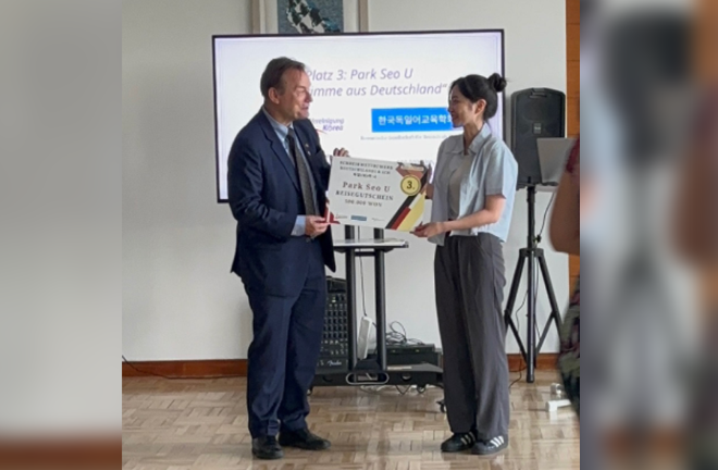 동덕여대 박서우 학생, 전국 독일어 글쓰기 대회 3위 수상