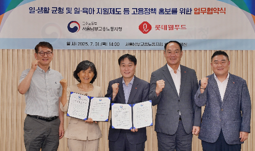 롯데웰푸드, ‘일·생활 균형’ 캠페인 진행