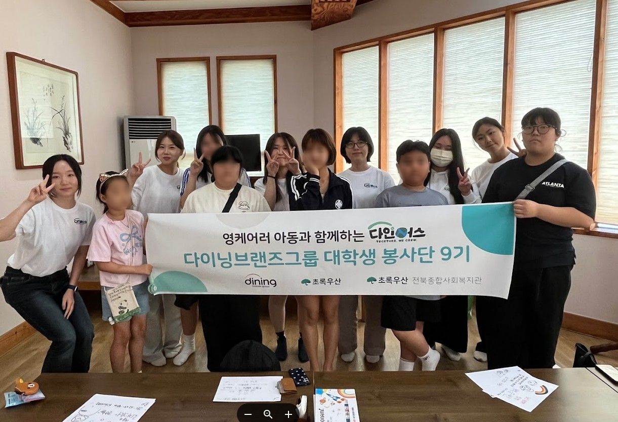 다이닝브랜즈그룹 봉사단 ‘다인어스’, 영케어러 대상 7월 진로 멘토링 진행