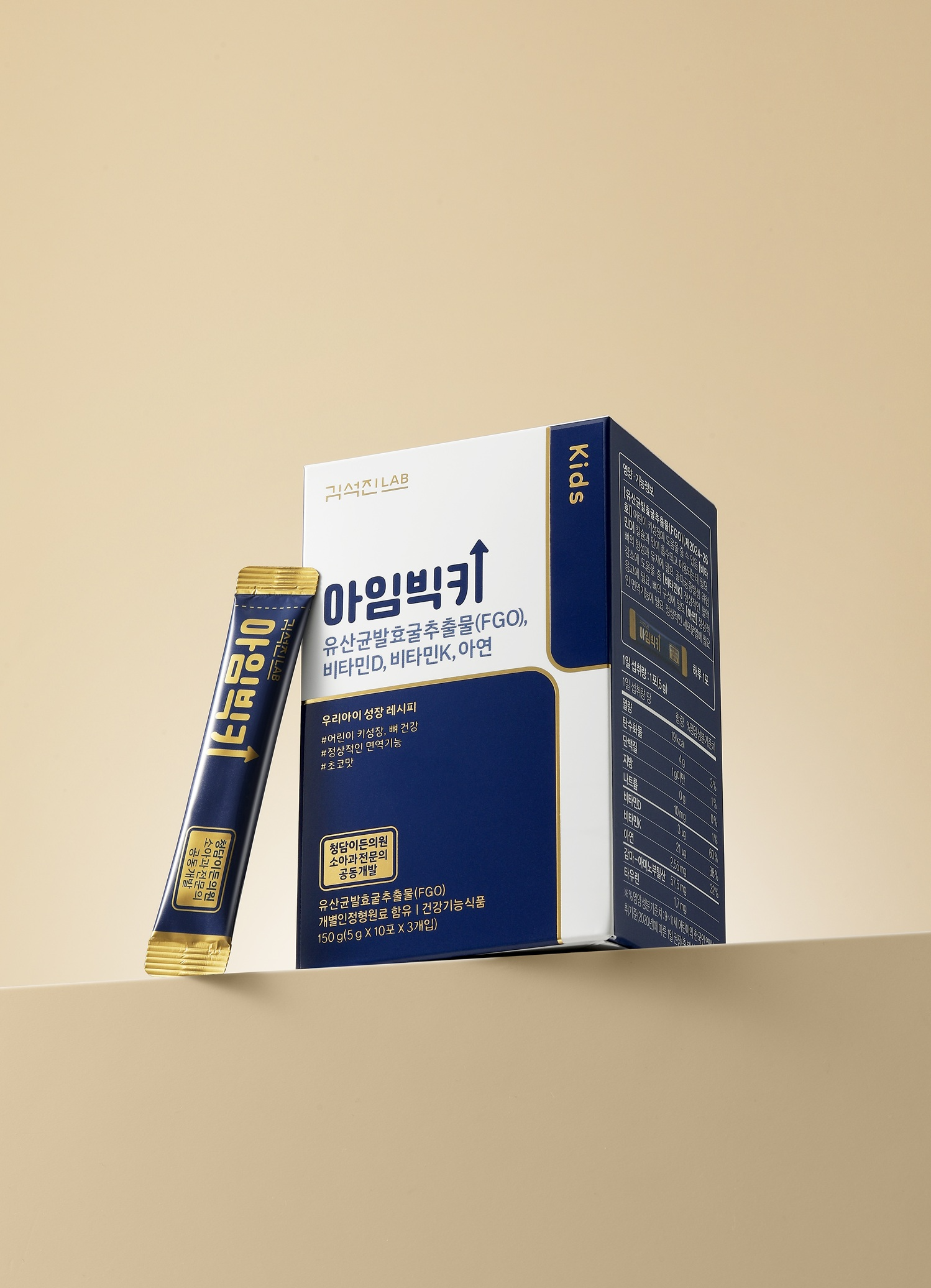 헥토헬스케어, ‘김석진LAB 아임빅키’ 선보여