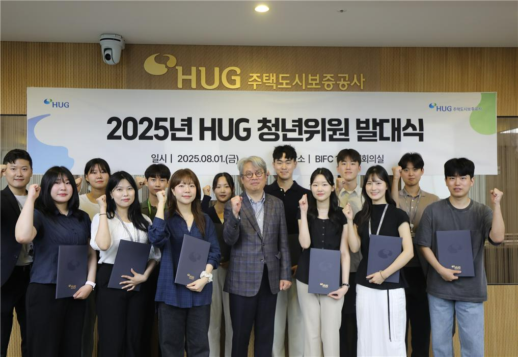 1일 청년위원회 발대식에서 강현정 혁신성과처장이(첫번째 줄, 왼쪽에서 네번째) 청년위원들과 기념 촬영을 하고 있다.(사진=HUG)