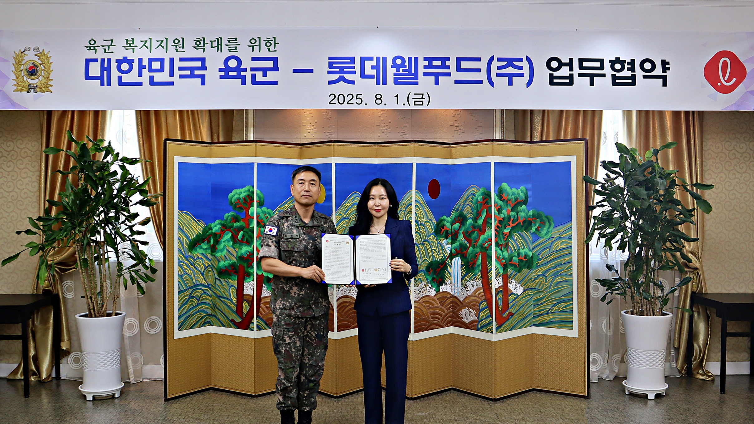 롯데웰푸드, 육군본부와 업무협약(MOU) 맺어