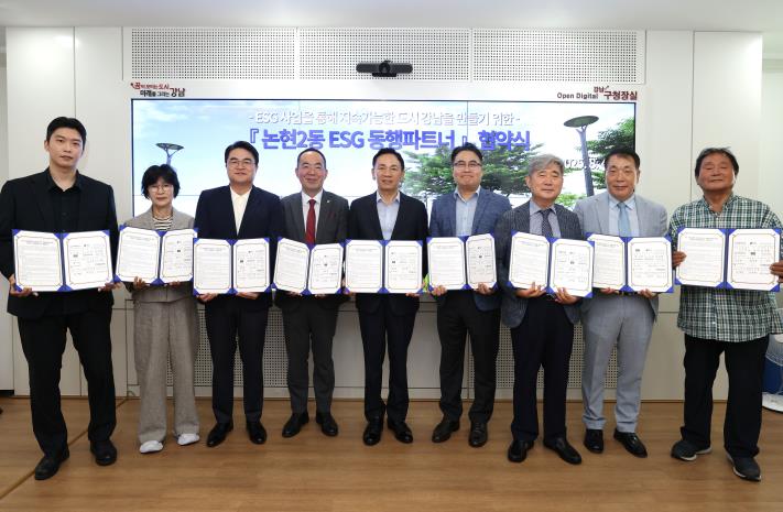ESG 동행파트너 협약식