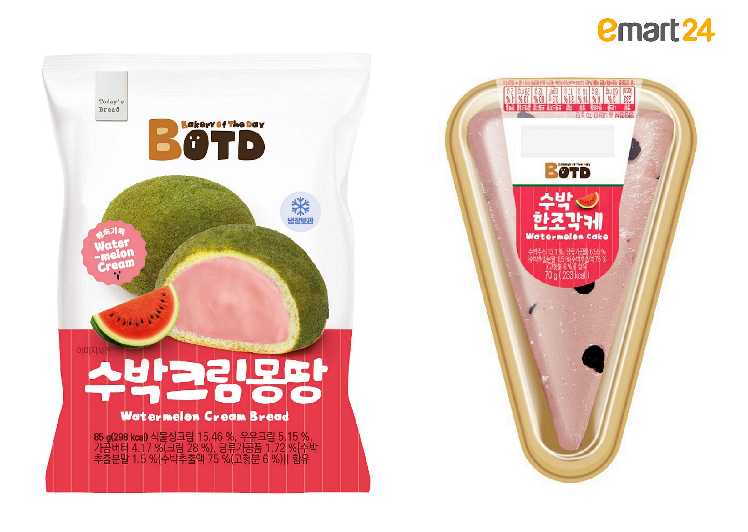 이마트24, ‘수박’ 콘셉트 디저트/빵 선보여