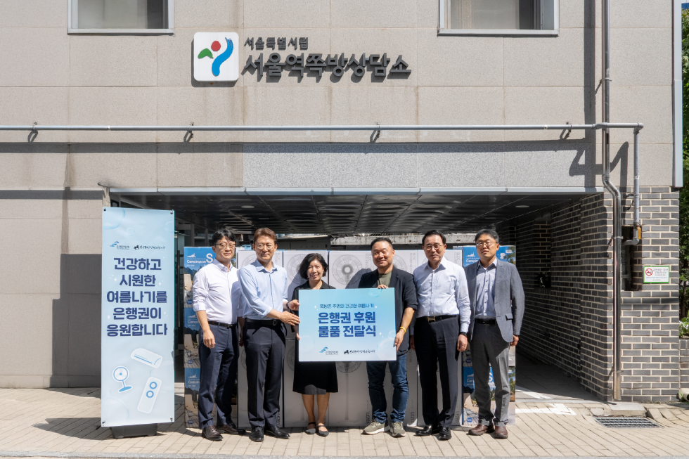 왼쪽부터 신장수 금융위원회 은행과장, 권대영 금융위원회 부위원장, 유호연 서울역쪽방상담소장, 장민철 전국쪽방상담소협의회장, 조용병 은행연합회장, 김재진 서울시 복지기획관. 사진=은행연합회