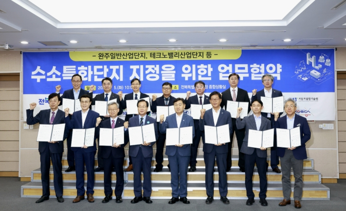 전북도·(사)한국수소연합·현대자동차 전주공장 등 16개 기관 협력