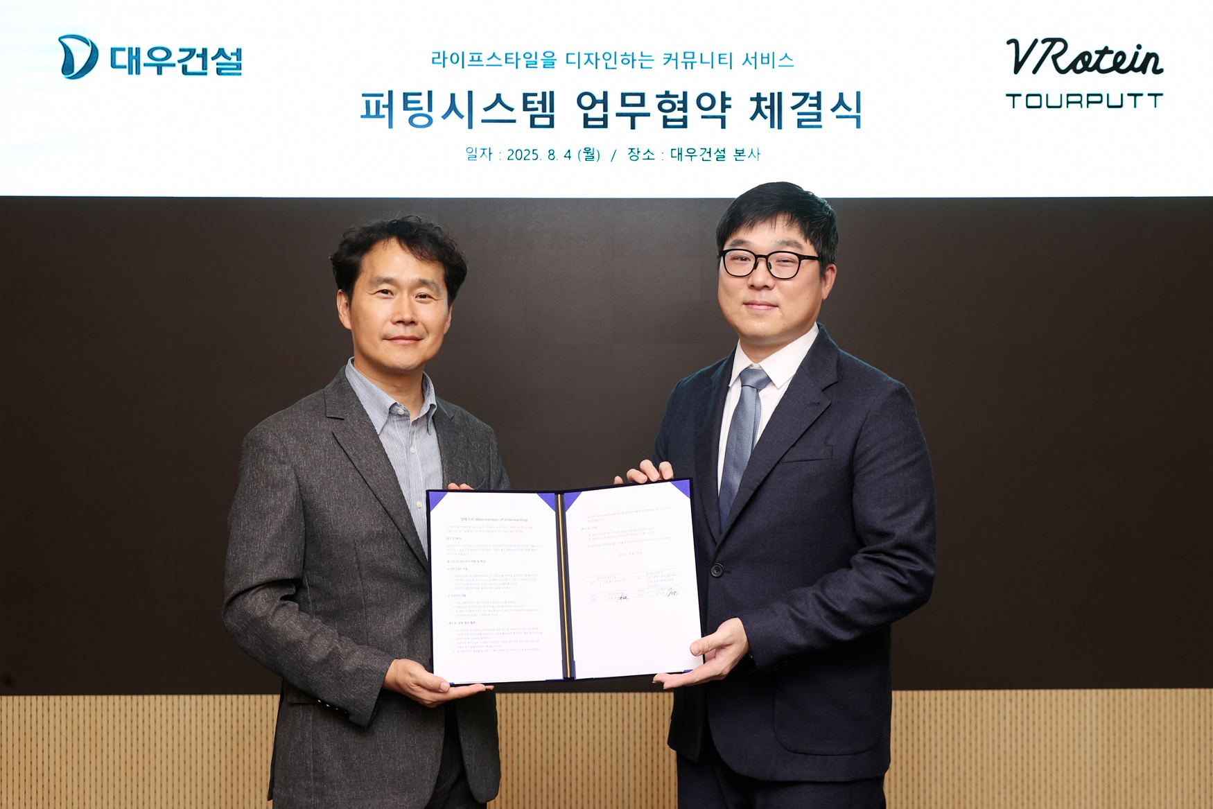 대우건설 김용현 상무(왼쪽)와 ㈜브로틴 강정한 이사가 MOU 체결 후 기념사진 촬영을 하고 있다.(사진=대우건설)