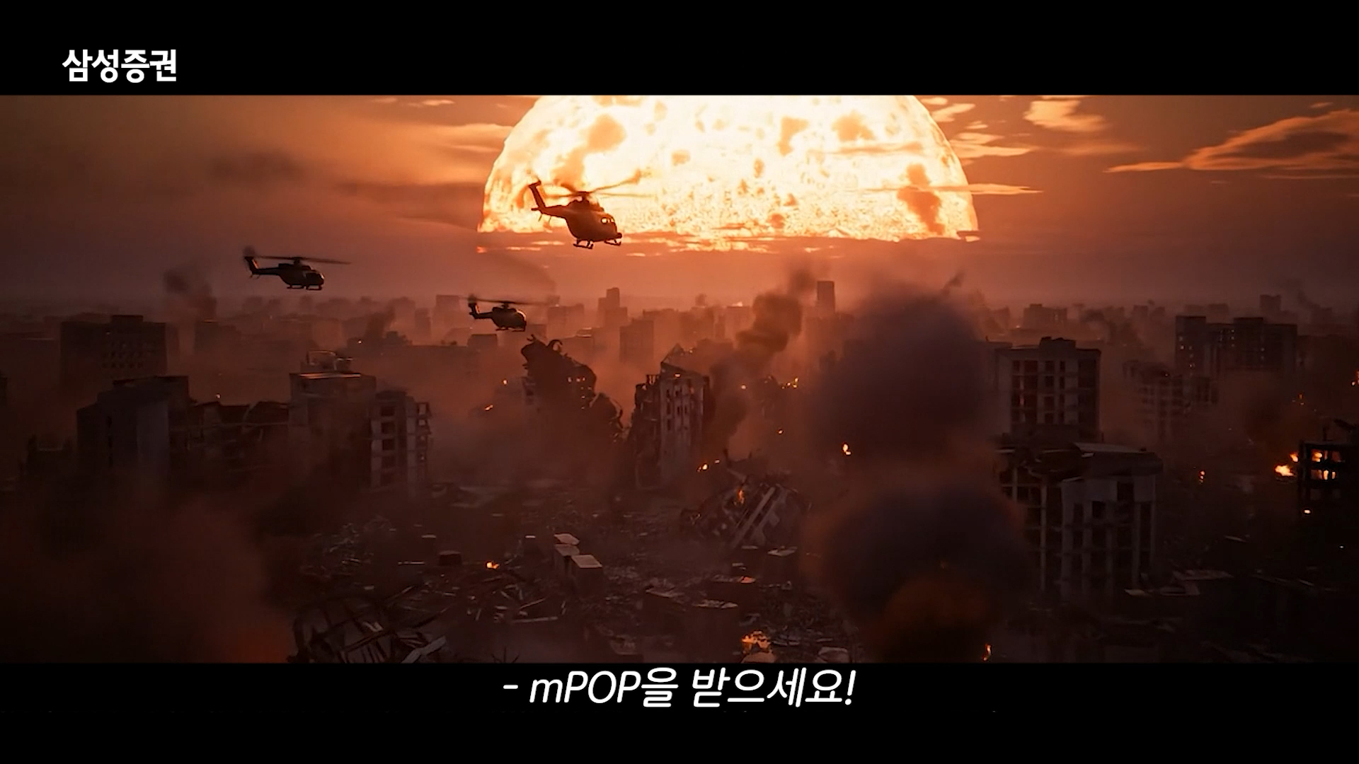 삼성증권, 생성형 AI 기술 광고캠페인에 전면 도입