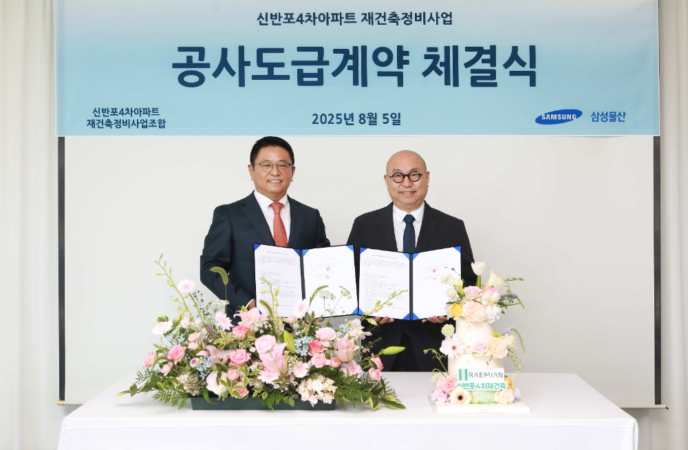 (왼쪽부터) 정상선 신반포4차아파트 재건축 조합장, 김명석 삼성물산 주택사업본부장.(사진=삼성물산)