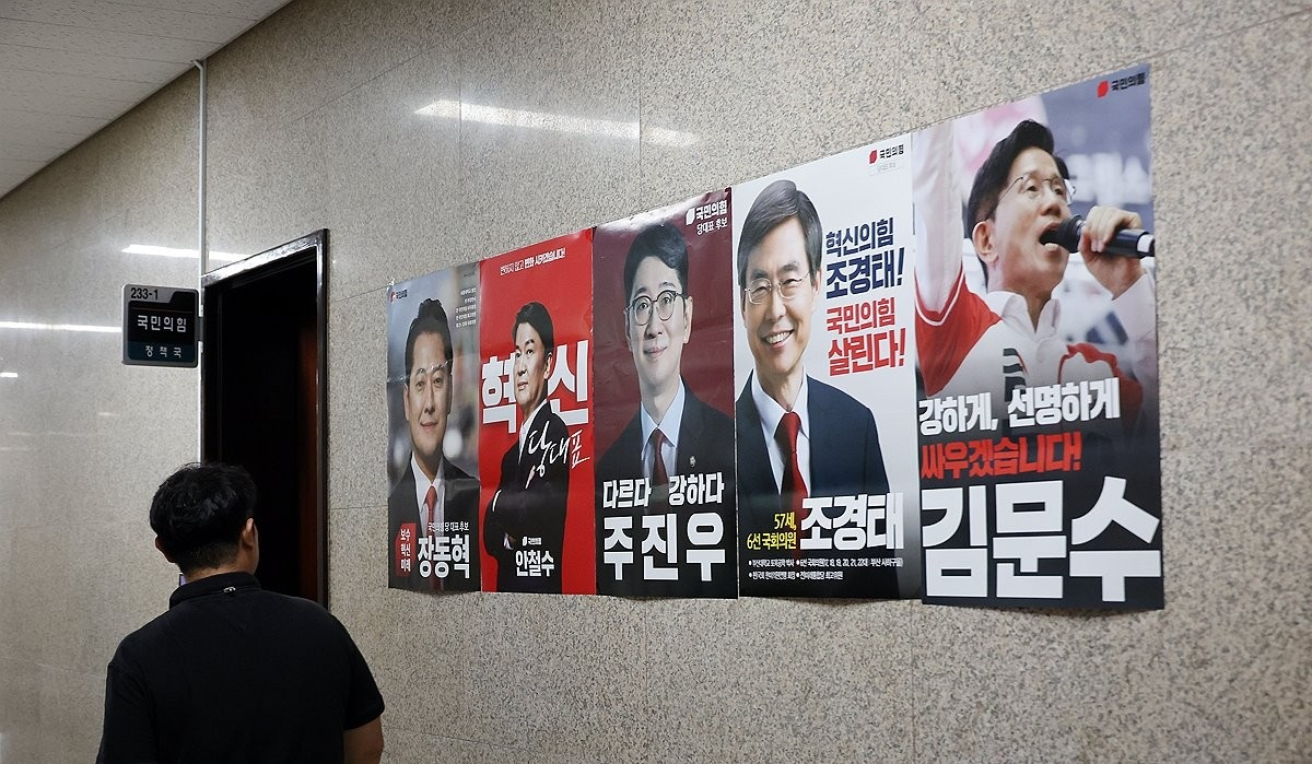 국회에 붙은 국민의힘 당대표 후보들 포스터(사진=연합뉴스)