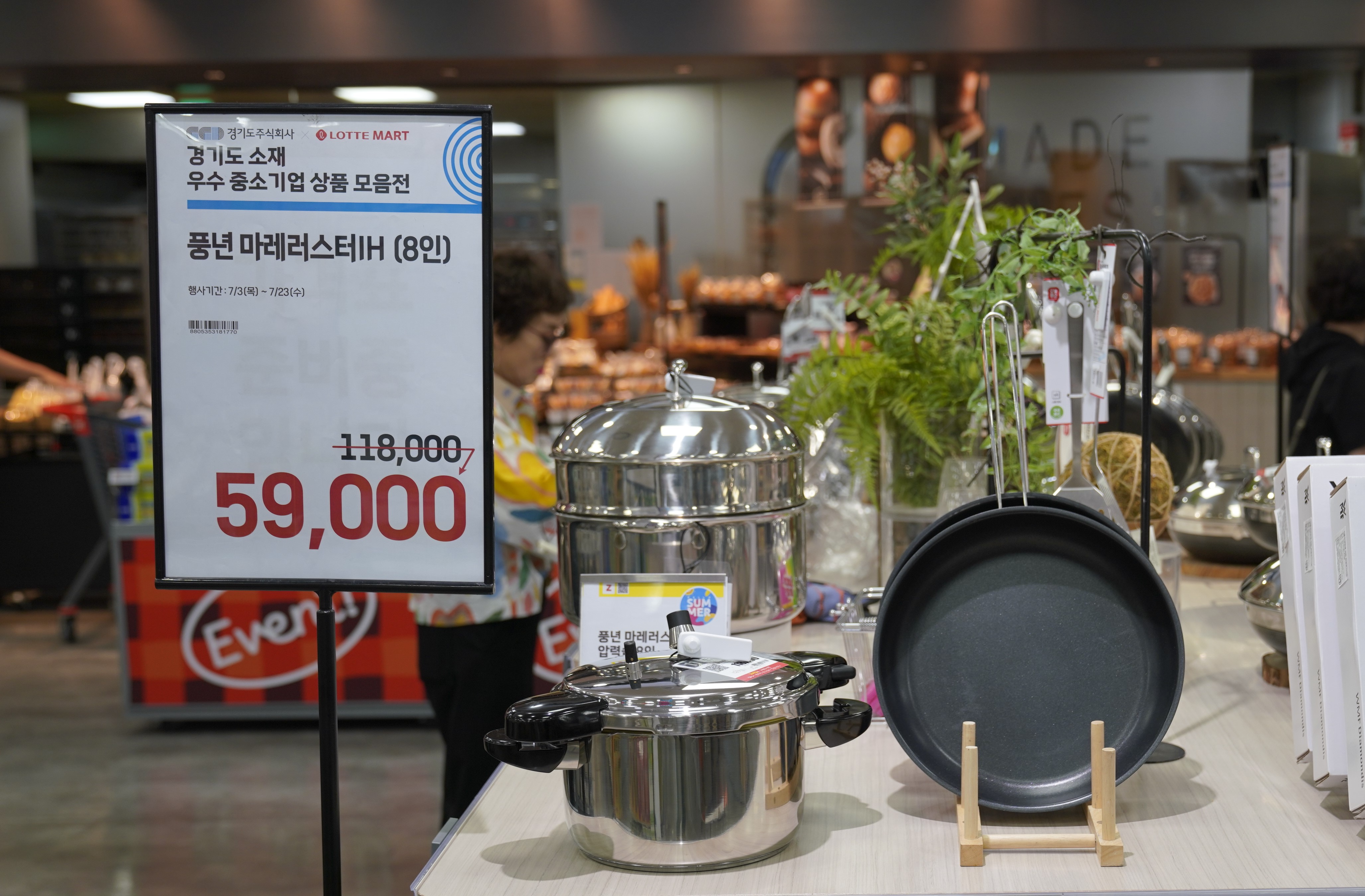 우수 중소기업 기획전