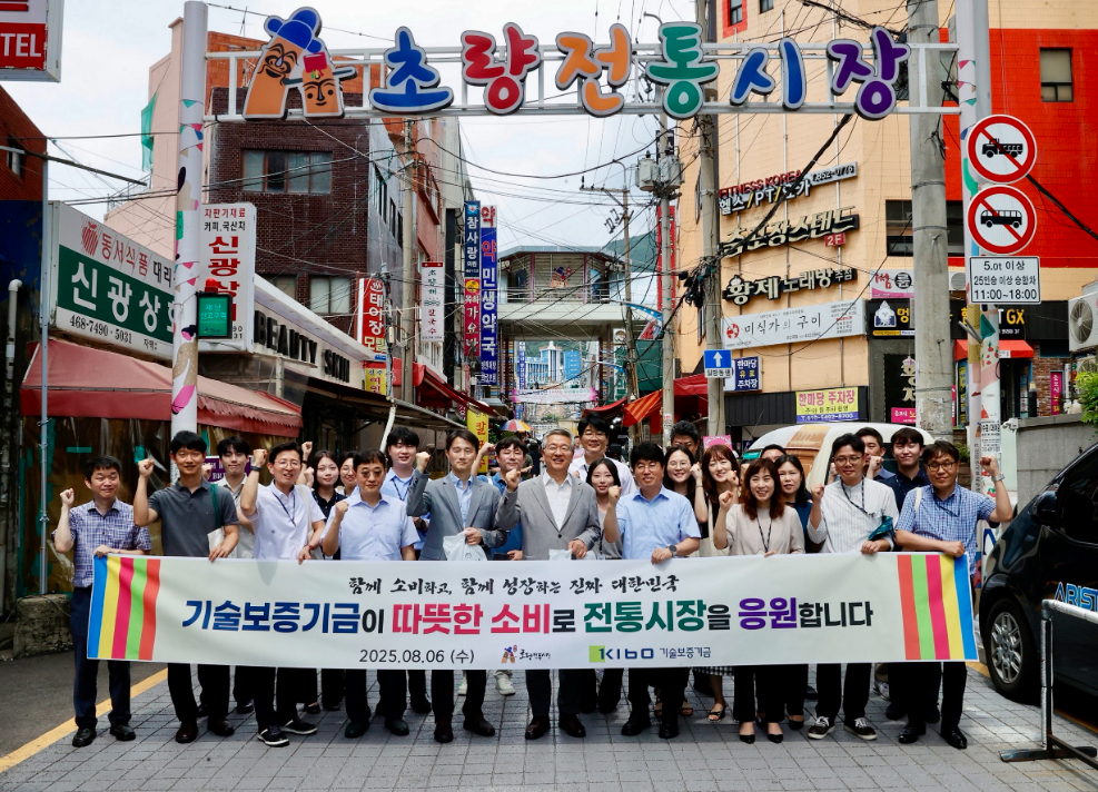 김종호 기보 이사장(가운데)과 기보 임직원들이 현장 간담회 기념촬영을 하고 있다. 사진=기술보증기금