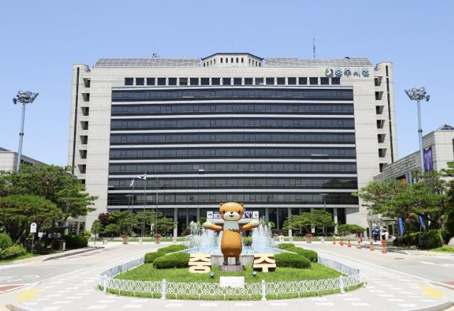 충주시청