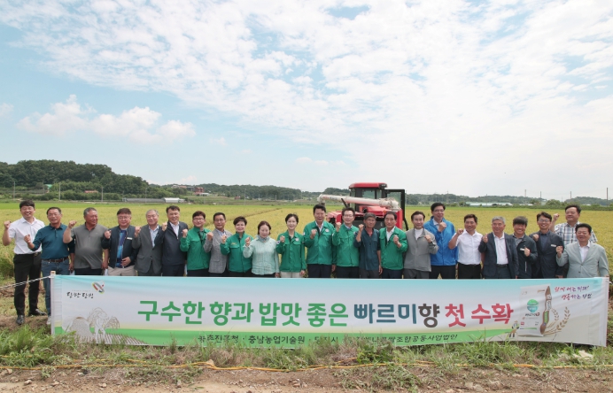 빠르미향 수확 현장(