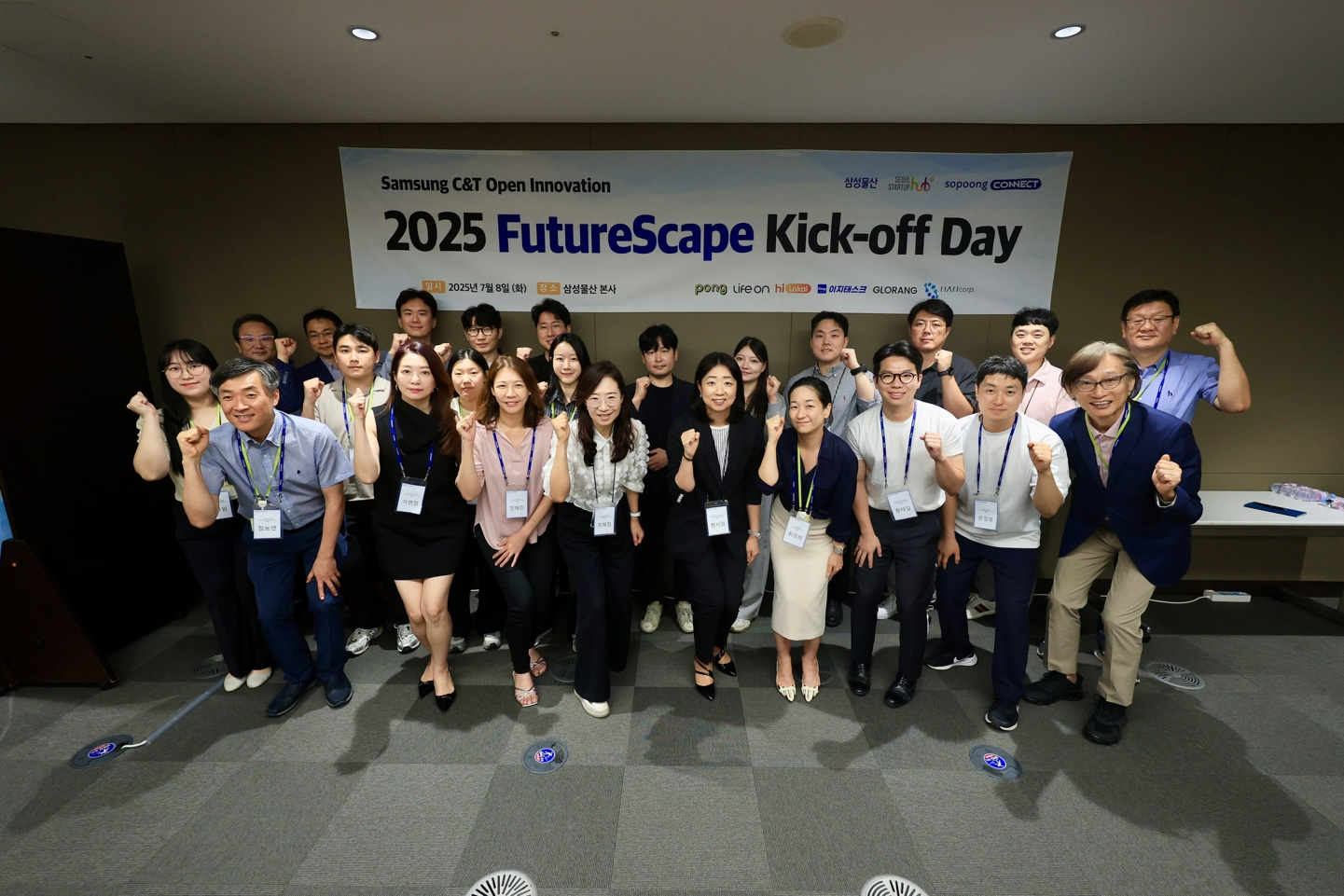 2025 FutureScape 실증 트랙에 선발된 회사들이 참여한 킥오프데이(Kick-off Day) 행사 모습.(사진=삼성물산)