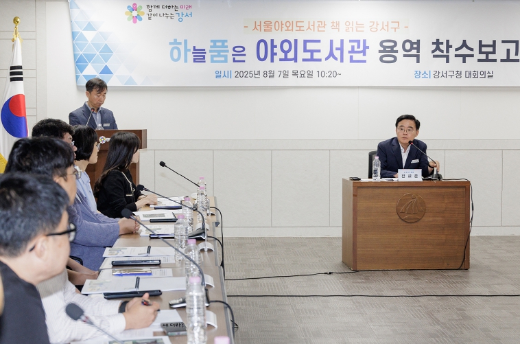 야외도서관 용역 착수보고회