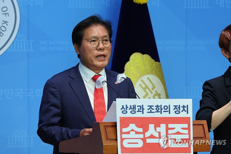 송석준 국회의원 (사진=연합뉴스)