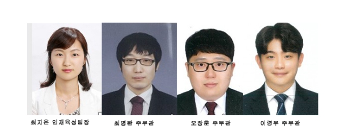 최지은 인재육성팀장, 재무과 최명완 주무관, 주민복지과 오장훈 주무관, 청소위생과 이령우 주무관 등 4명 선정