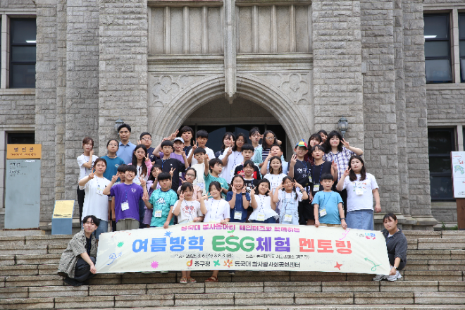 동국대, 중구청과 함께 ‘ESG 업사이클링 체험 멘토링’ 운영