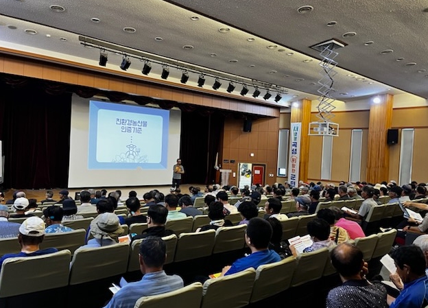 2025년 친환경 인증 의무교육