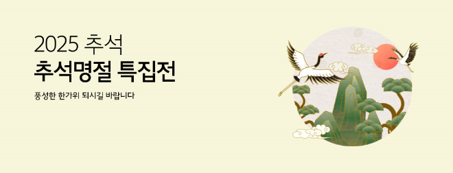 한국중소벤처기업유통원 '동반성장몰', 한발 빠른 추석선물 기획전 개최