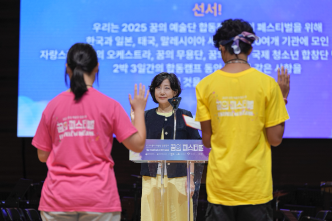 교육진흥원, 2025 꿈의 예술단 합동캠프 '꿈의 페스티벌' 성료