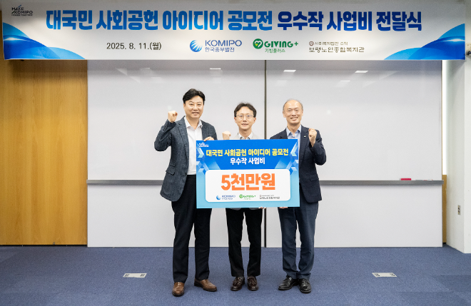 중부발전, 대국민 사회공헌 아이디어 공모전 우수작 사업비 전달식 개최