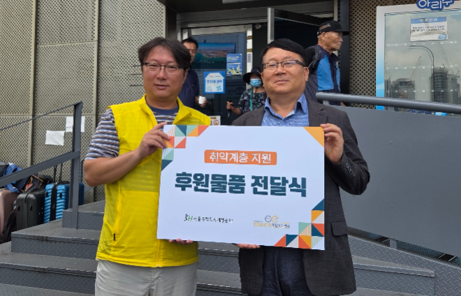 SH공사, 보상사업지구 내 취약 계층에 폭염 대비 물품 전달