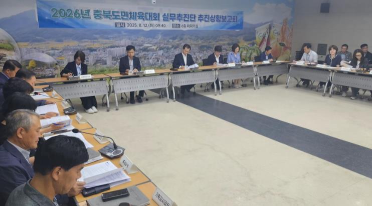 음성군, 2026년 충북도민체육대회 실무추진단 추진상황 보고회 개최