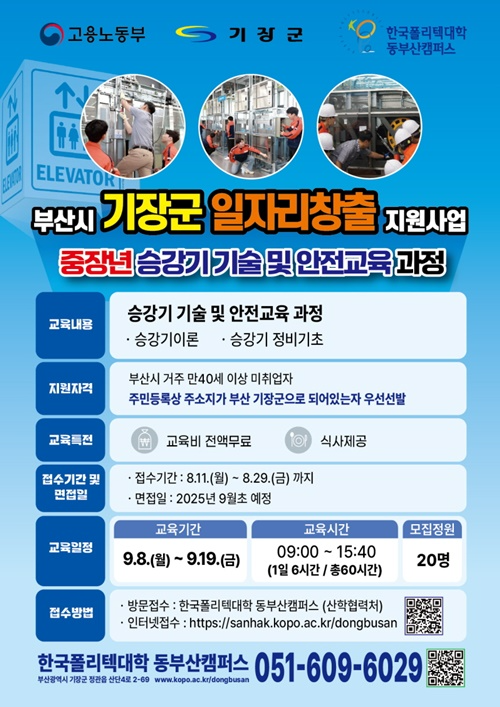 (제공=부산 기장군)